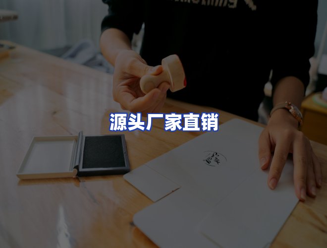 服务优势